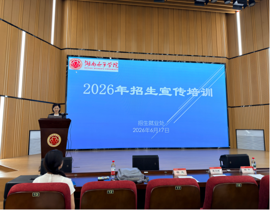 多维发力 创新融合——我校2026年招生宣传工作圆满落幕