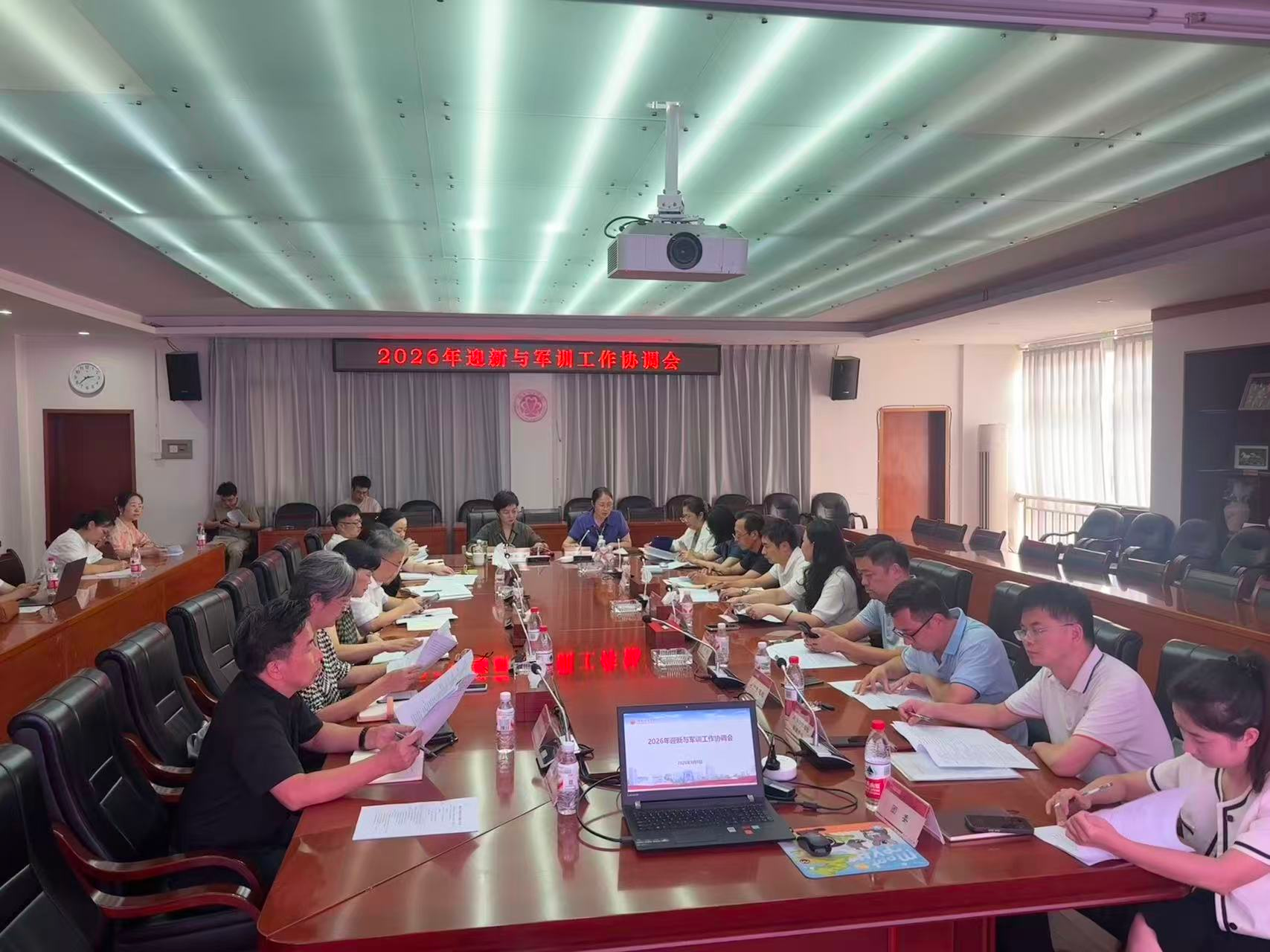 学校召开2026年迎新与军训工作协调会