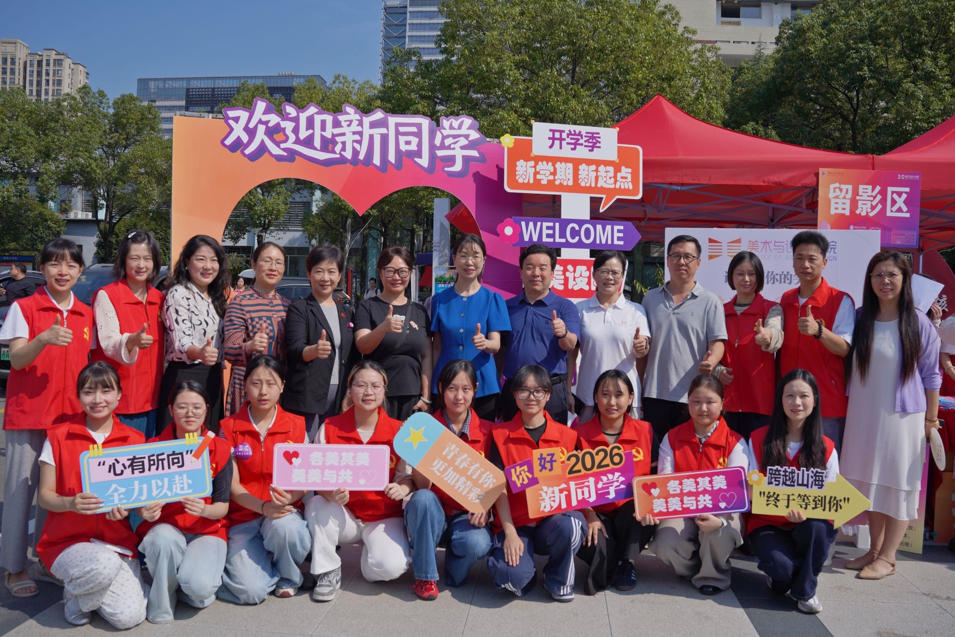 9月12日,满“新”欢喜 共赴新程——我校迎来2026级新生