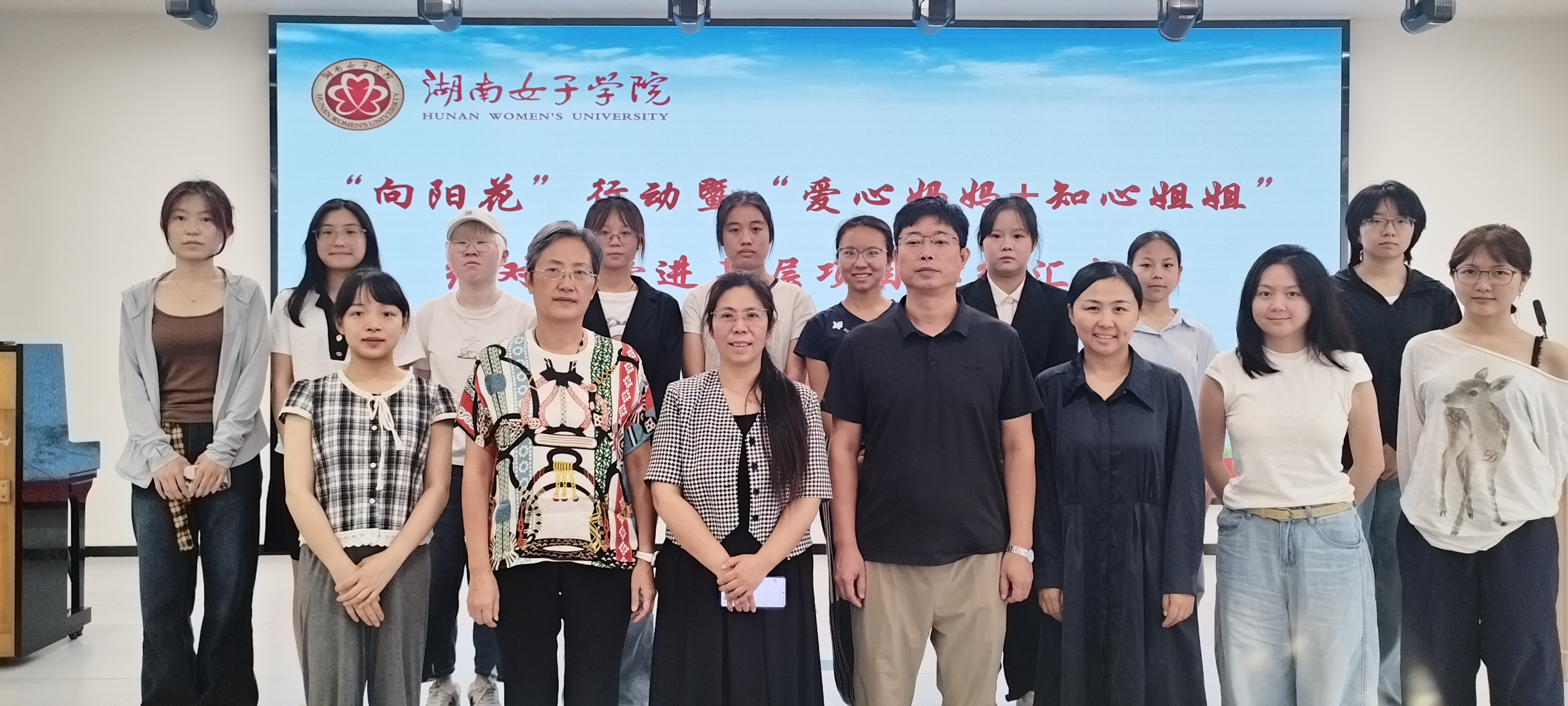 校工会召开“向阳花行动”暨“爱心妈妈+暖心姐姐”结对关爱进基层项目总结汇报会