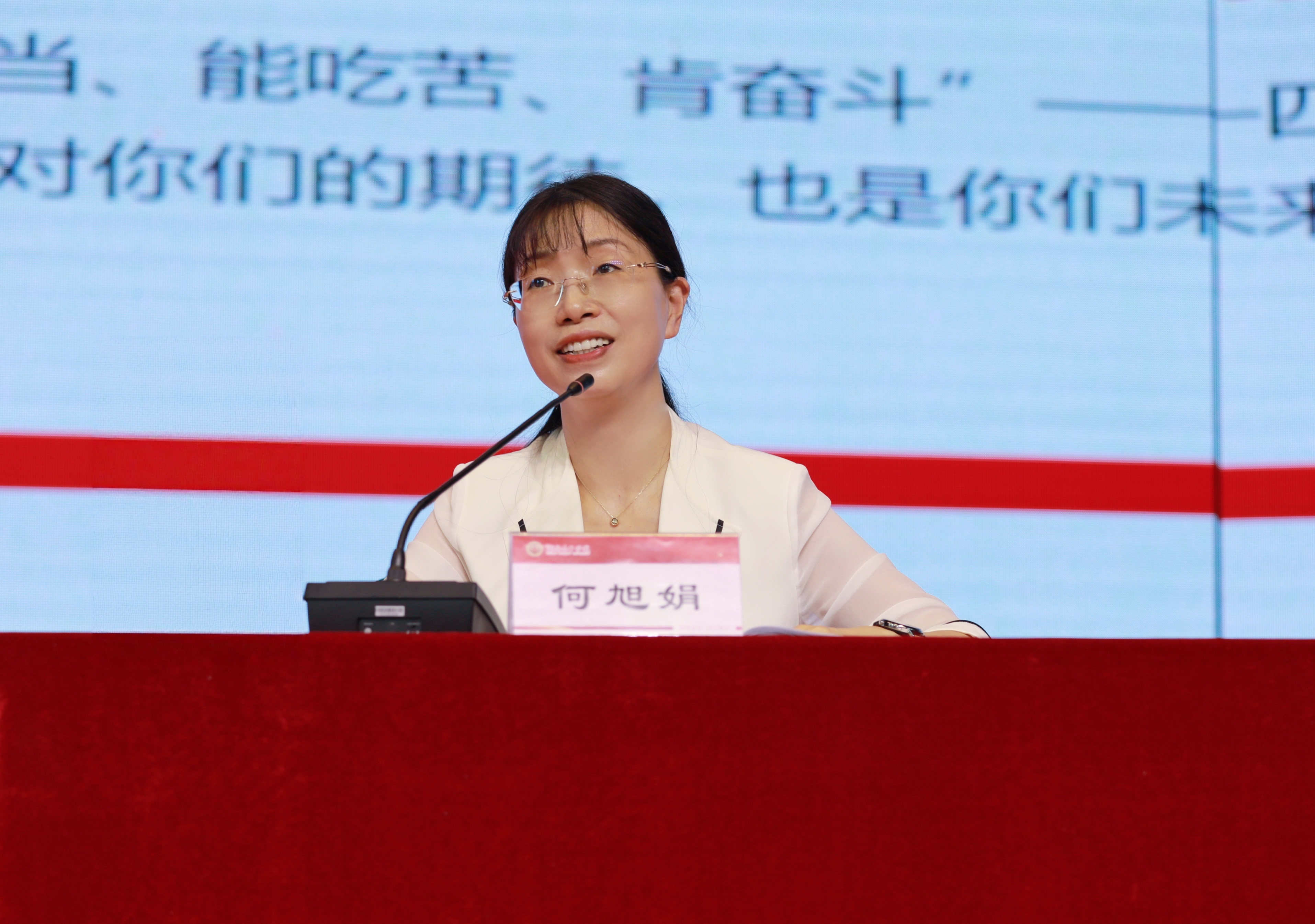 9月16日,党委书记何旭娟为2026级新生作《赓续红色血脉 砥砺奋斗青春》专题报告